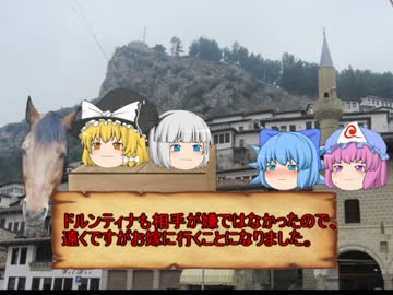 ゆっくり東方物語　第三話「コンスタンディニとドルンティナ」