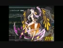 【機動戦車チハたん】Lv100死神フィリア