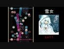 【REFLET MUSE】雪女【創作譜面】