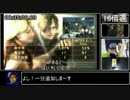 バイオハザード４ RTA？_2時間24分59秒くらい_Part3/?