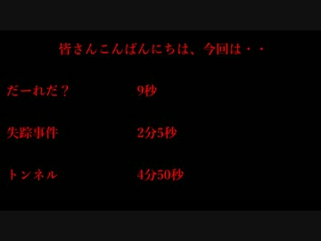 【ゆっ怖】ゆっくり怖い話・その52