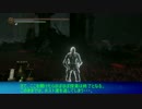 ダークソウル３　マルドロの侵入３　DLC編