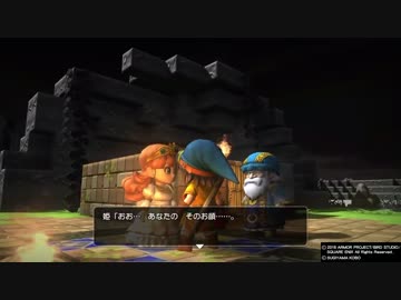 【ドラクエビルダーズ】ぼっちでも世界を救いたい【part43】