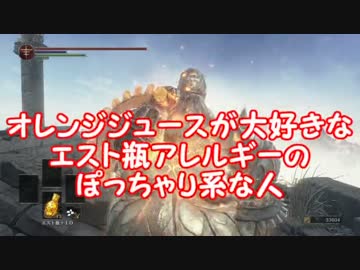 【ダークソウル3】驚異の筋力９９！！歌舞伎マンのDLC初見攻略　part3