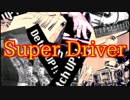 Super Driver【涼宮ハルヒの憂鬱OP】を演奏してみた