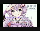 【小夜】第2弾☆L'Arc～en～Ciel/叙情詩を歌ってみた【フェイトの人】
