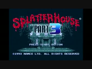 Splatterhouse Part 3 / スプラッターハウスPART3 - Asian Shock!
