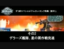 【ドム】ダリ絆・お前らドムタン乗ってるか？【タン】