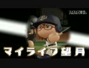 マイライフ望月・俊足弱肩捕手のパワプロ人生 5～6年目