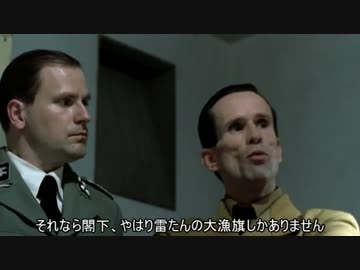 総統閣下がローソンコラボの話をするようです【艦これ】