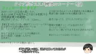 【VS行動心理-8】タイプ毎の向いてる機体 少し考えてみた　その1