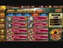 【城プロRE】白き牡丹と黒鳥 離難周回用【入手易☆4,Lv56以下4人】