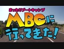 まったりブートキャンプに行ってきた！【その1】