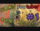 【ゆっくり紹介動画】ホモと学ぶYoutubers Life.steam21