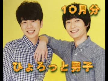 ひょろっと10月分