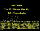 今度はテクノ系を紹介してみるよメドレー