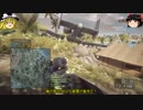 【BF4】友と歩む戦場日記その１【ゆっくり実況】