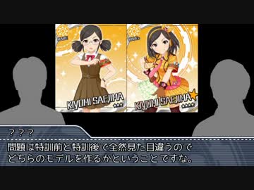 【ウイポ８】冴島清美　競馬界の超☆新星・第３３話【モバマス】
