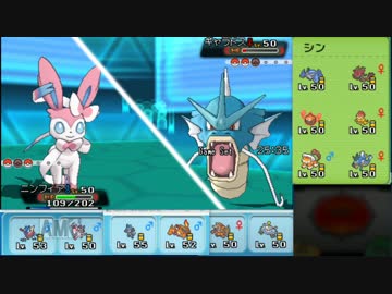 ひっそりORAS実況60 ニンフィアVSギャラドス【ポケモン Pokemon 】