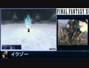 【ゆっくり実況】FF11　ギフトなんて必要ねーんだよ！part.Last【赤ソロ】