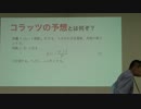 ビジュアル系で行こう！ @第7回日曜数学会