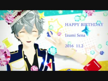 【MMDあんスタ】瀬名泉おたおめ三本立て【瀬名泉誕2016】