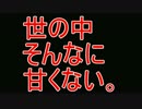 焼鳥とグリルチキン・・・どっちがいい？【ルイと街の時計塔実況Part17】
