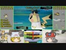 【ポケモンORAS】 ちゅーポケたちとランダム対戦36 【ゆっくり実況】