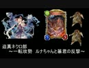 迫真ネクロ部～暴君の裏技