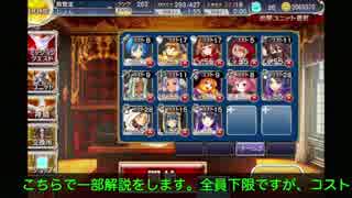 千年戦争アイギス　亡国の将　砂漠の激戦 極級　銀以下　☆３