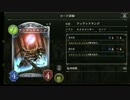 ゾンビネクロに夢見た男の末路【シャドウバース】