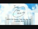 【ナナフェス4th】Into the blue sky【アレンジXFD】