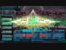 【ガンスト3】神絵師目指す Part33 【白金AAA】