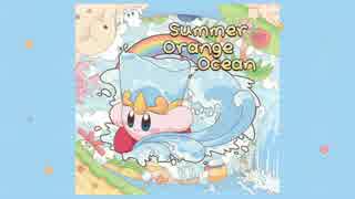 【カービィアレンジ】夏カービィちゃん 2曲【SBFR】