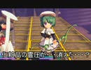 《実況》　反逆者になったいい人のティアティアⅡ　おまけ　part9
