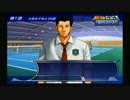 【実況】 最強チーム伝説 第285話 樺地 崇弘 編
