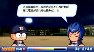 (パワプロ2011決定版）退屈だから高校野球で青春してくる　最終回