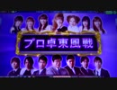 認定雀士ケミたんのプロ卓東風戦 MJ5R No,8
