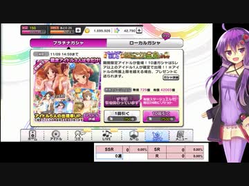 デレステ_MAX10万でほっこり温泉ガシャ