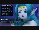 【DQX】DRAGON QUEST X on ファミコン音源～竜族の世界2