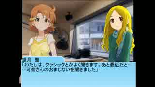 可奈と聖の歌う放送局