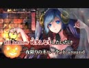 【ニコカラ】Jack's fear street【on vocal】