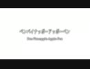 PPAPが全く気付かないうちにDaisukeになる