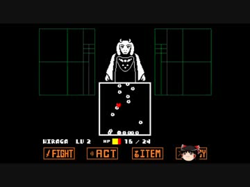 【ゆっくり実況】天邪鬼のはじめてのundertale　part2後編