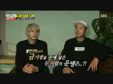 ランニングマン 161030 4/4