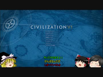 Civ6、神、霊夢ちゃんが巨大で遅い（広大マラソン）プレイ　17
