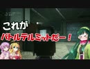 【RainbowSix Siege】私は『生きて』東北に帰る。part23【VOICEROID+実況】