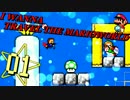 【アイワナ】I wanna travel the Mario World【鬼畜マリオ】part1