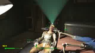 傍若無人な　Fallout4　part100