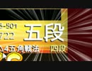 迫真将棋部・糸谷流右玉の裏技　その６